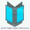 Переподготовка бортпроводников на ВС Boeing 757